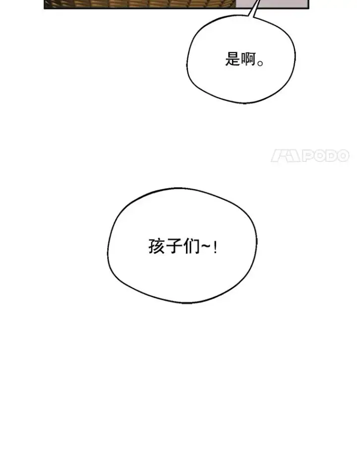 漫画《挑选丈夫时要慎重》73.守护第64张图