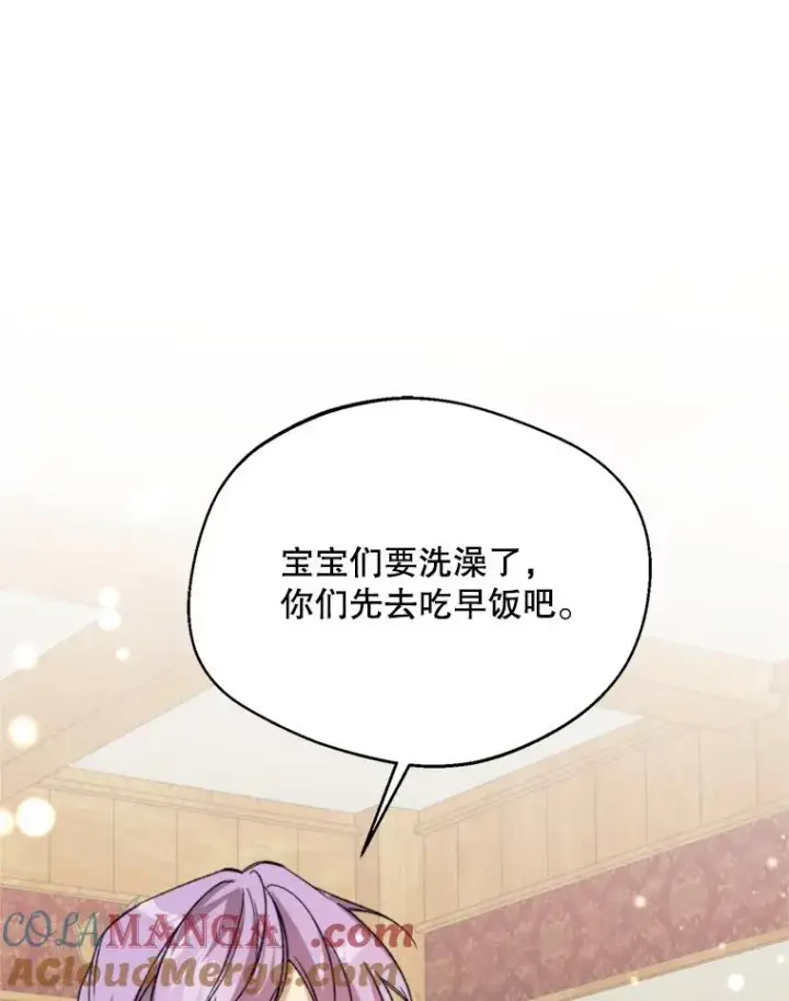 漫画《挑选丈夫时要慎重》73.守护第65张图