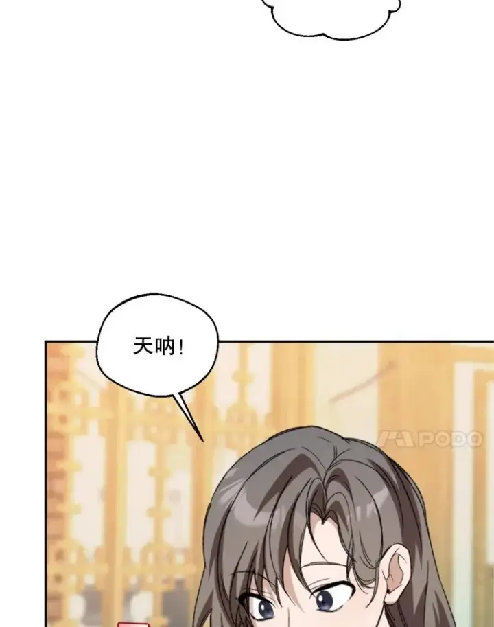 漫画《挑选丈夫时要慎重》73.守护第67张图