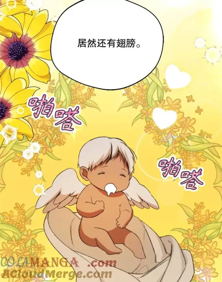 漫画《挑选丈夫时要慎重》73.守护第69张图
