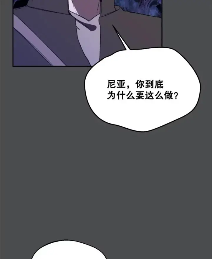 漫画《挑选丈夫时要慎重》73.守护第7张图