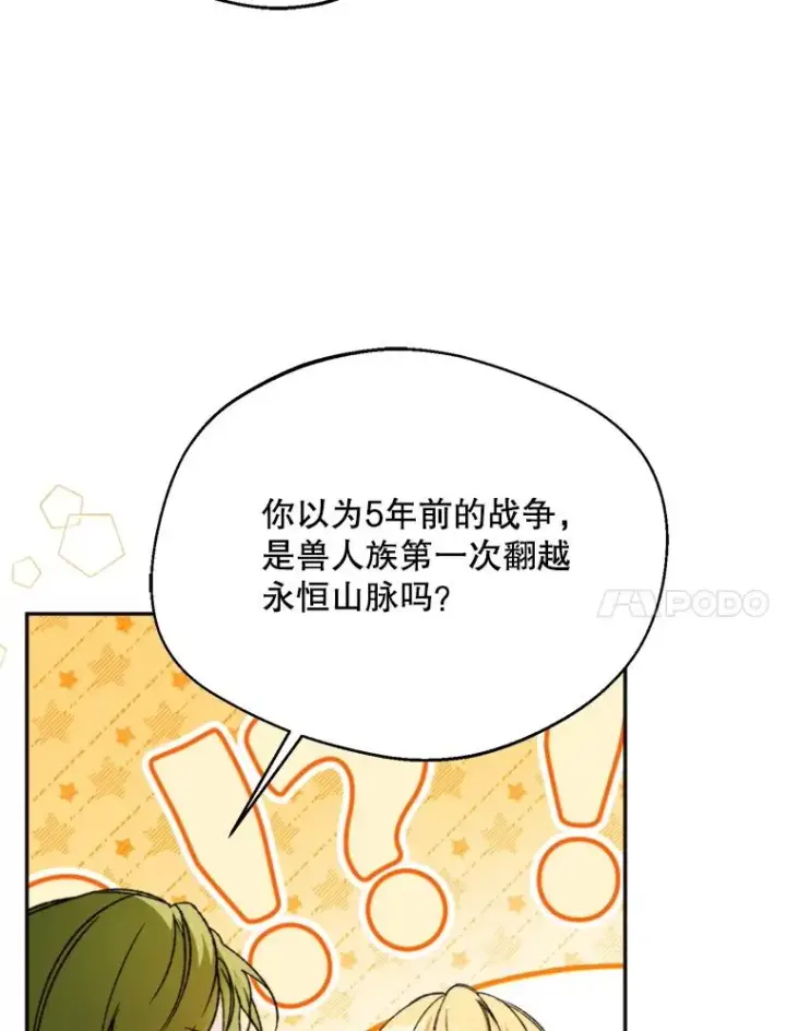 漫画《挑选丈夫时要慎重》73.守护第87张图