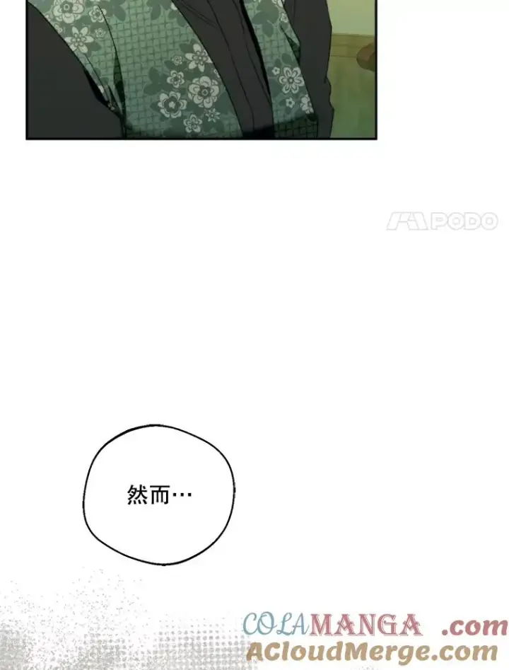 漫画《挑选丈夫时要慎重》73.守护第97张图