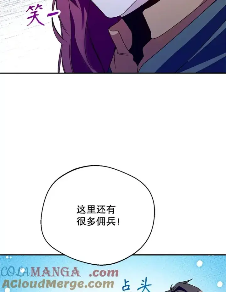 漫画《挑选丈夫时要慎重》74.第74话第105张图