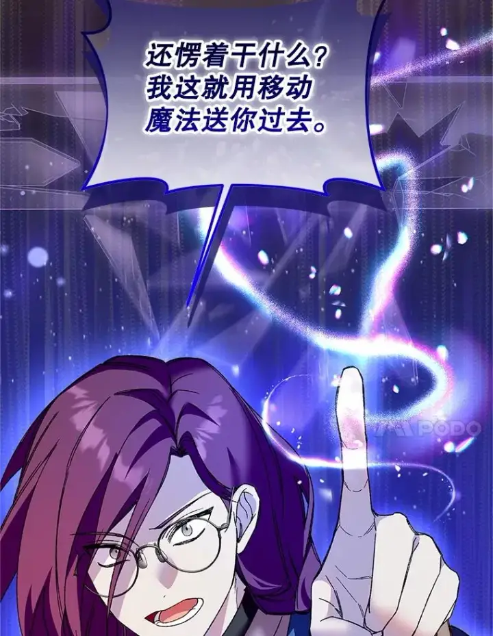 漫画《挑选丈夫时要慎重》74.第74话第107张图