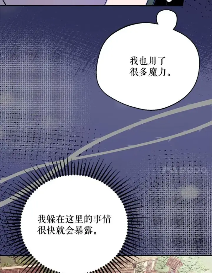 漫画《挑选丈夫时要慎重》74.第74话第11张图