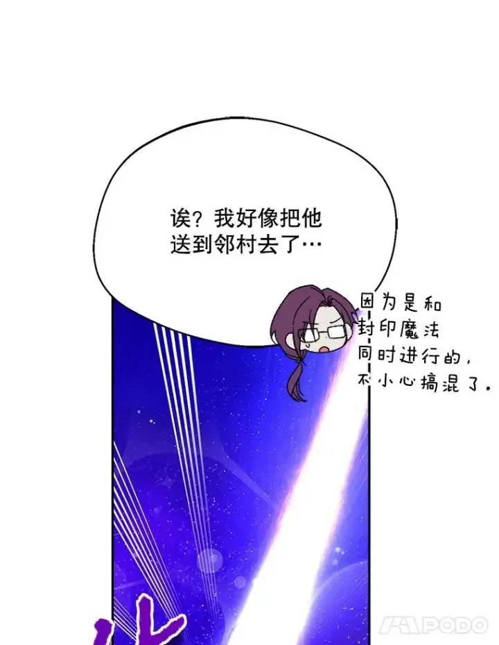 漫画《挑选丈夫时要慎重》74.第74话第111张图