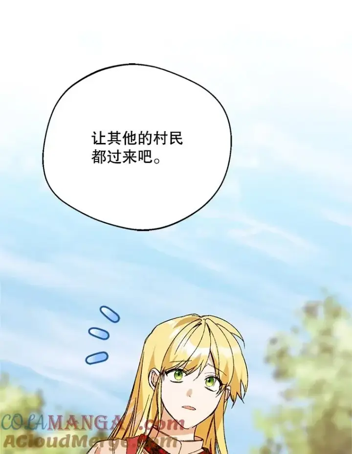 漫画《挑选丈夫时要慎重》74.第74话第25张图
