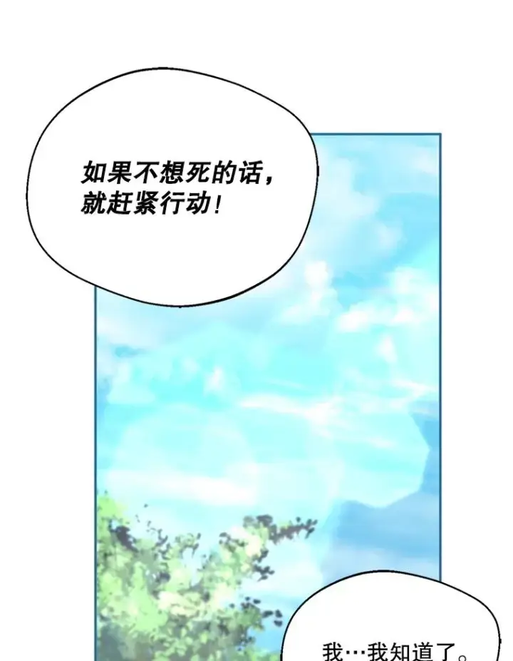 漫画《挑选丈夫时要慎重》74.第74话第27张图