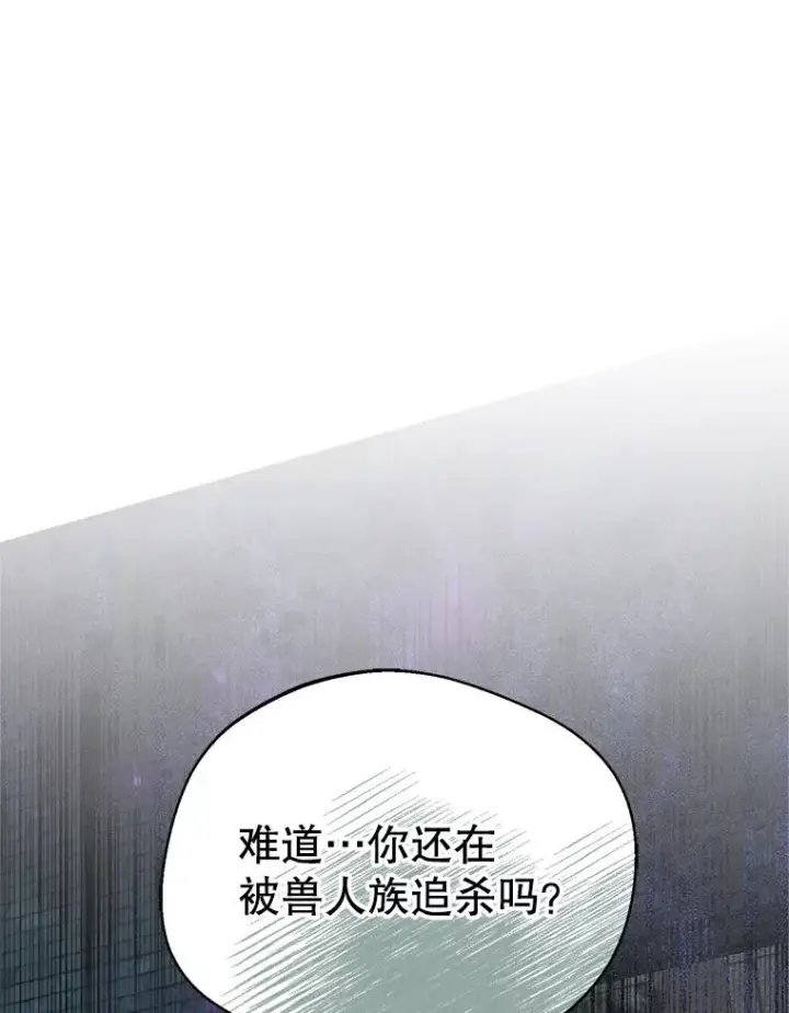 漫画《挑选丈夫时要慎重》74.第74话第3张图