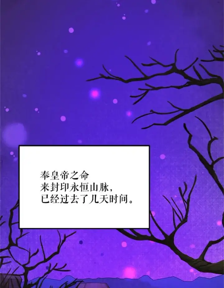 漫画《挑选丈夫时要慎重》74.第74话第36张图