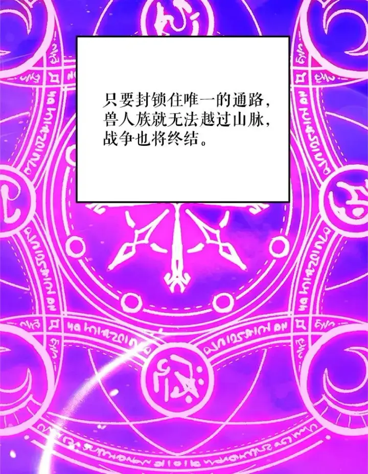 漫画《挑选丈夫时要慎重》74.第74话第39张图