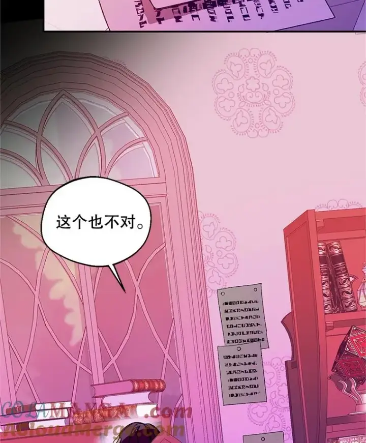漫画《挑选丈夫时要慎重》74.第74话第49张图