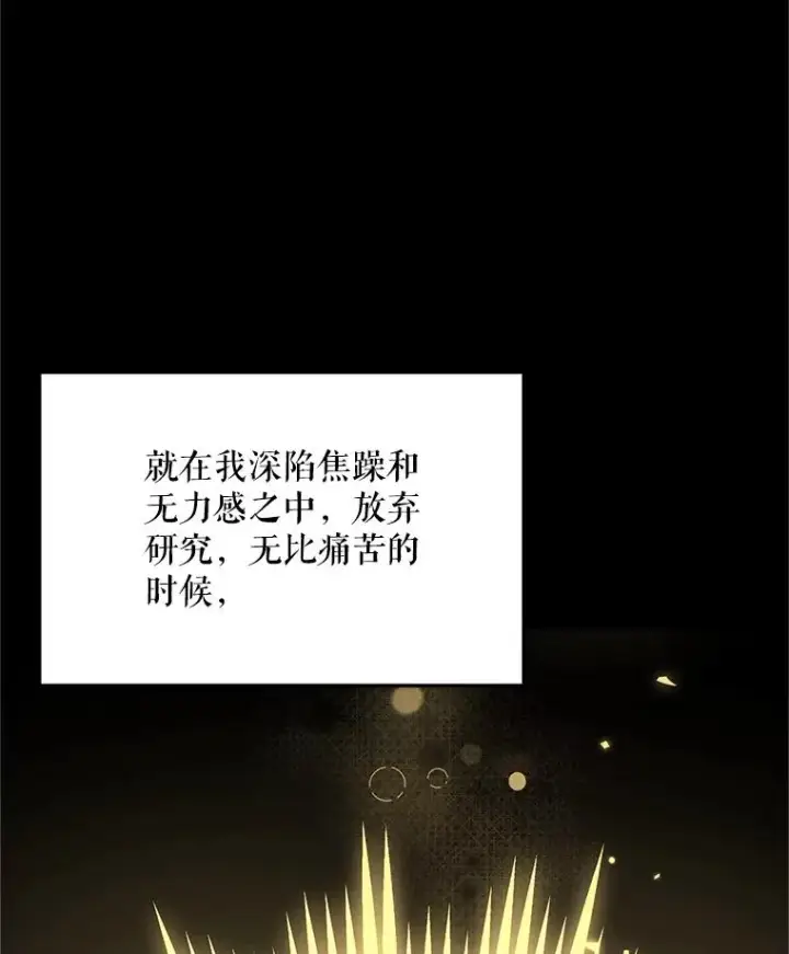漫画《挑选丈夫时要慎重》74.第74话第54张图