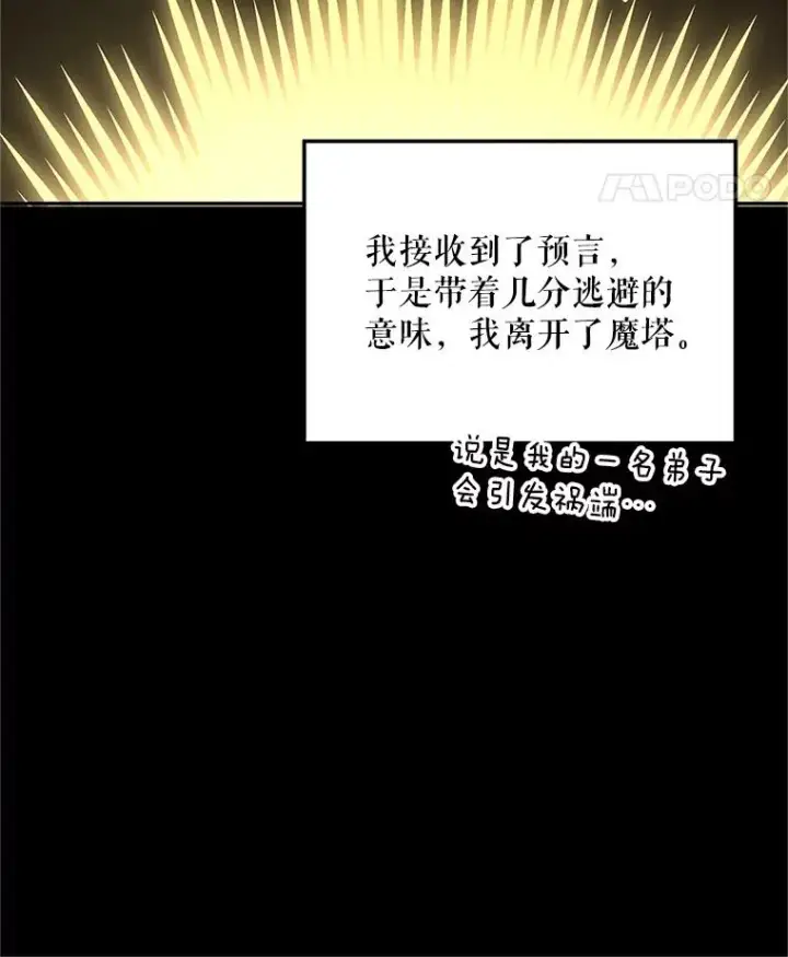 漫画《挑选丈夫时要慎重》74.第74话第55张图