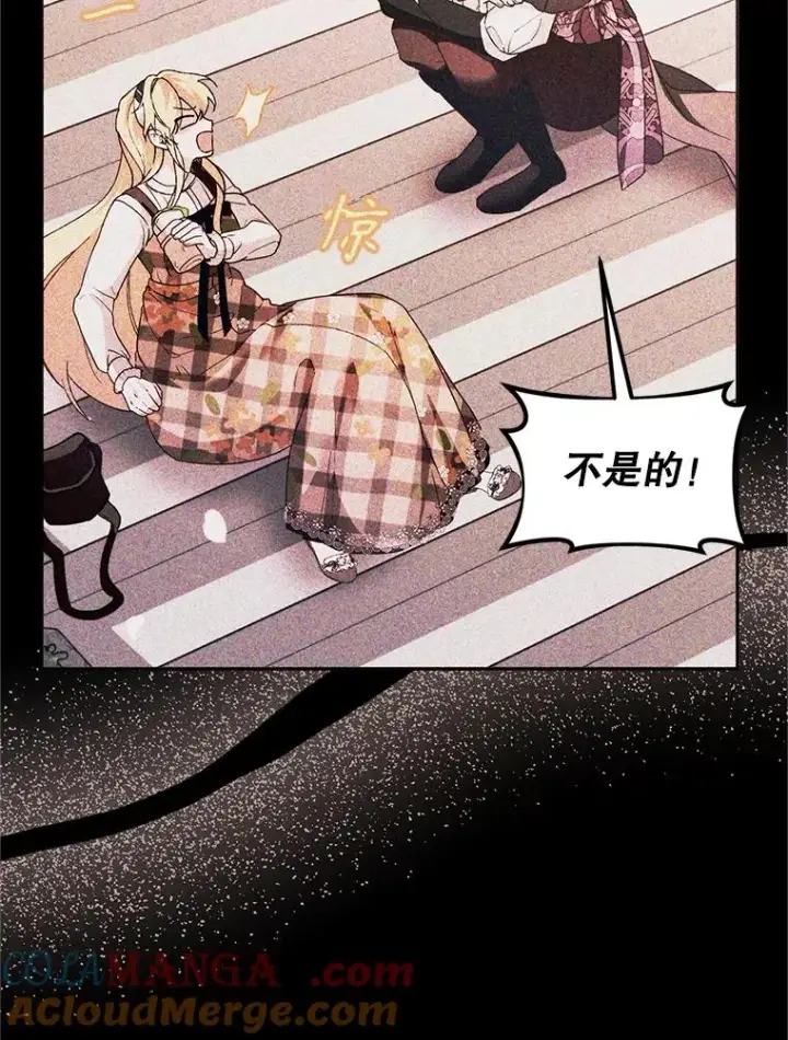 漫画《挑选丈夫时要慎重》74.第74话第57张图