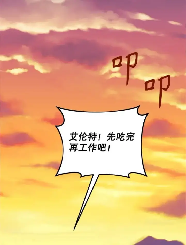 漫画《挑选丈夫时要慎重》74.第74话第59张图