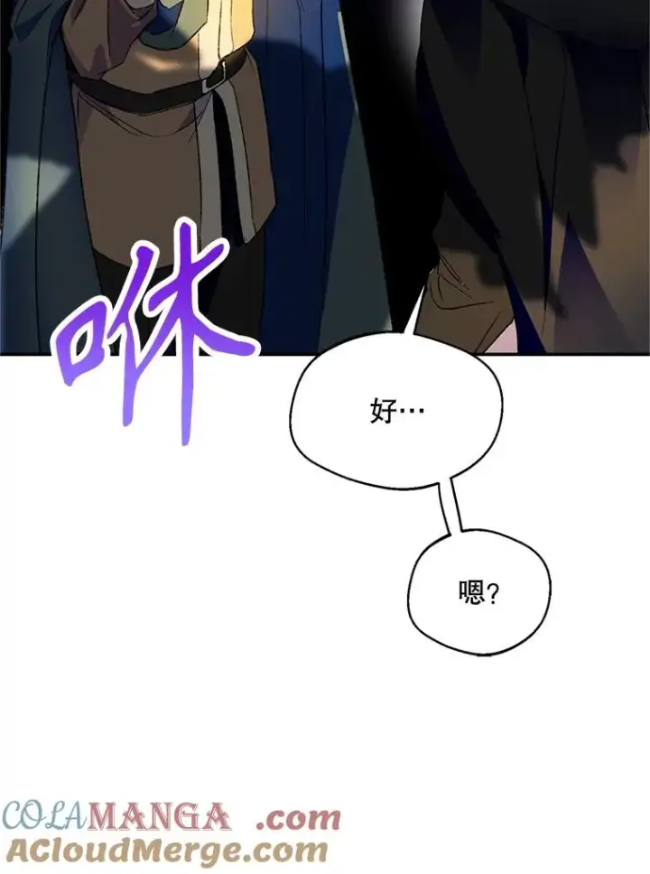 漫画《挑选丈夫时要慎重》74.第74话第81张图