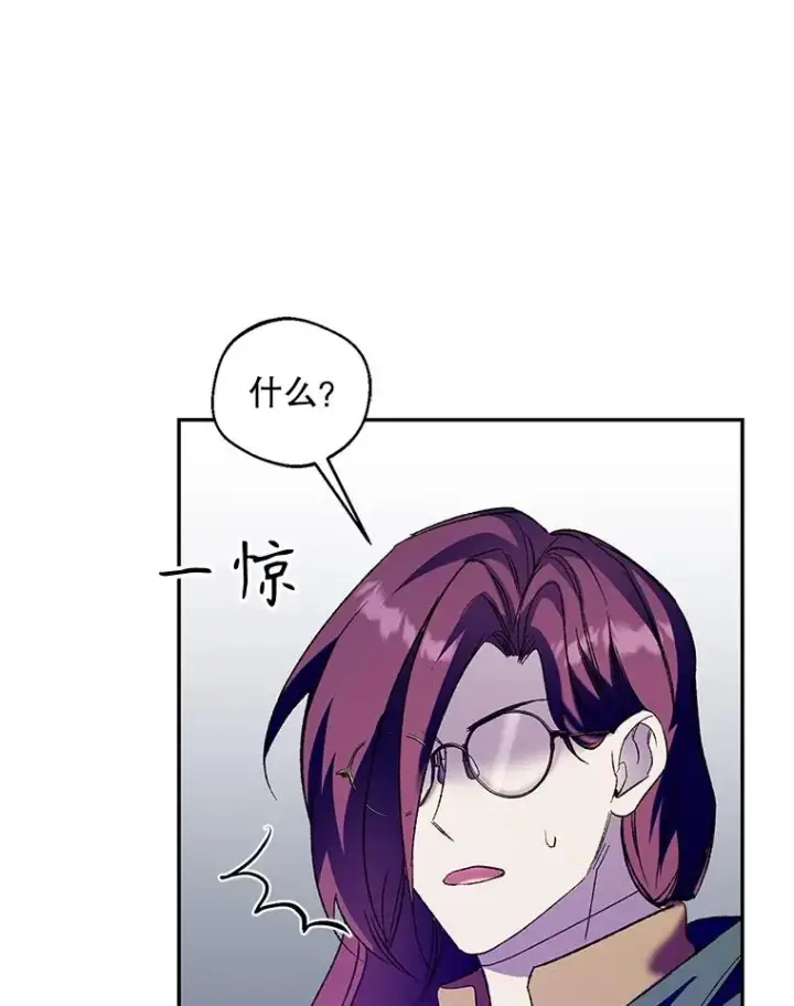 漫画《挑选丈夫时要慎重》74.第74话第88张图