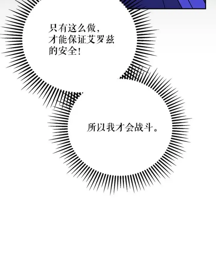 漫画《挑选丈夫时要慎重》74.第74话第96张图