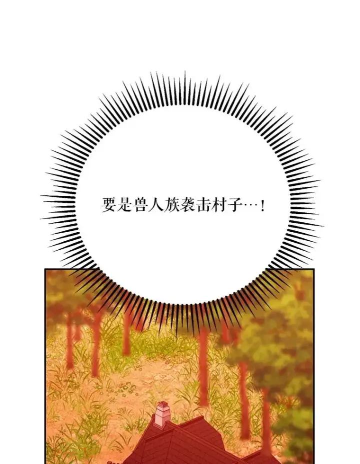 漫画《挑选丈夫时要慎重》74.第74话第98张图