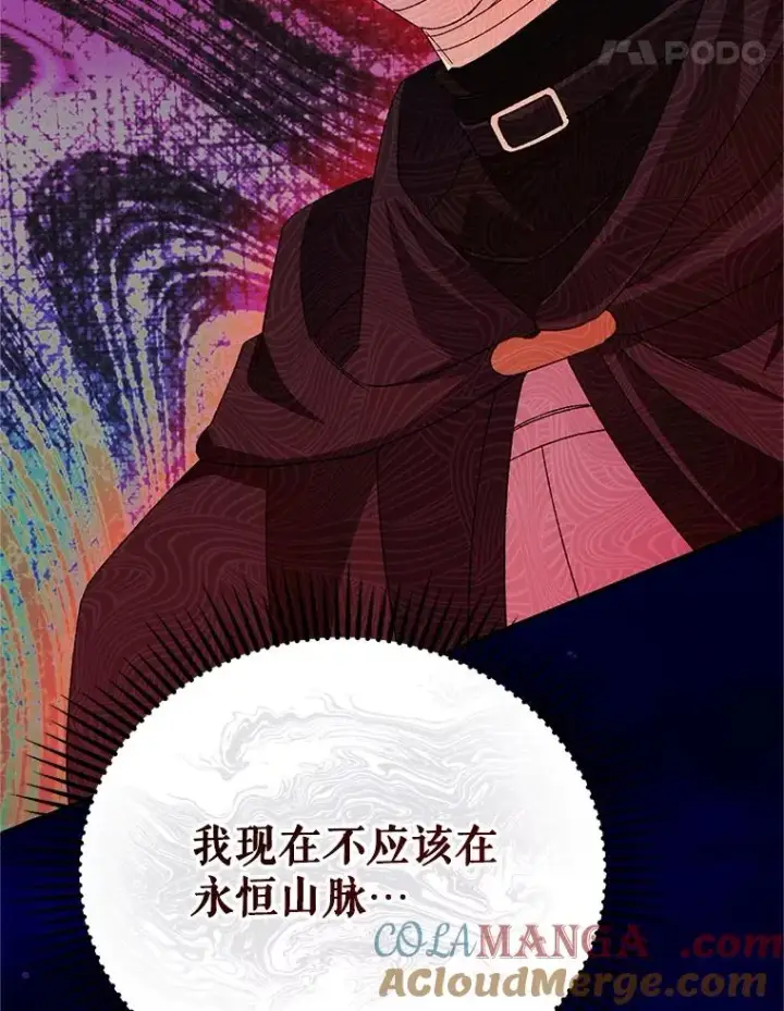 漫画《挑选丈夫时要慎重》74.返回艾登村第101张图