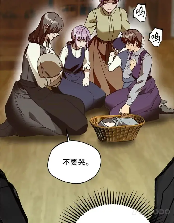 漫画《挑选丈夫时要慎重》74.返回艾登村第14张图