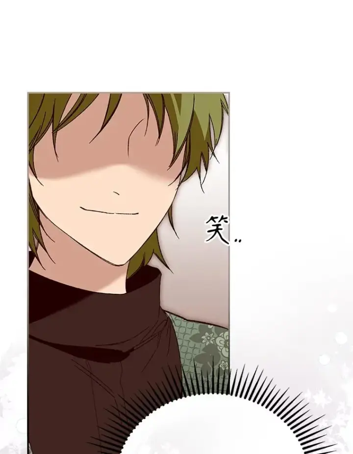 漫画《挑选丈夫时要慎重》74.返回艾登村第16张图