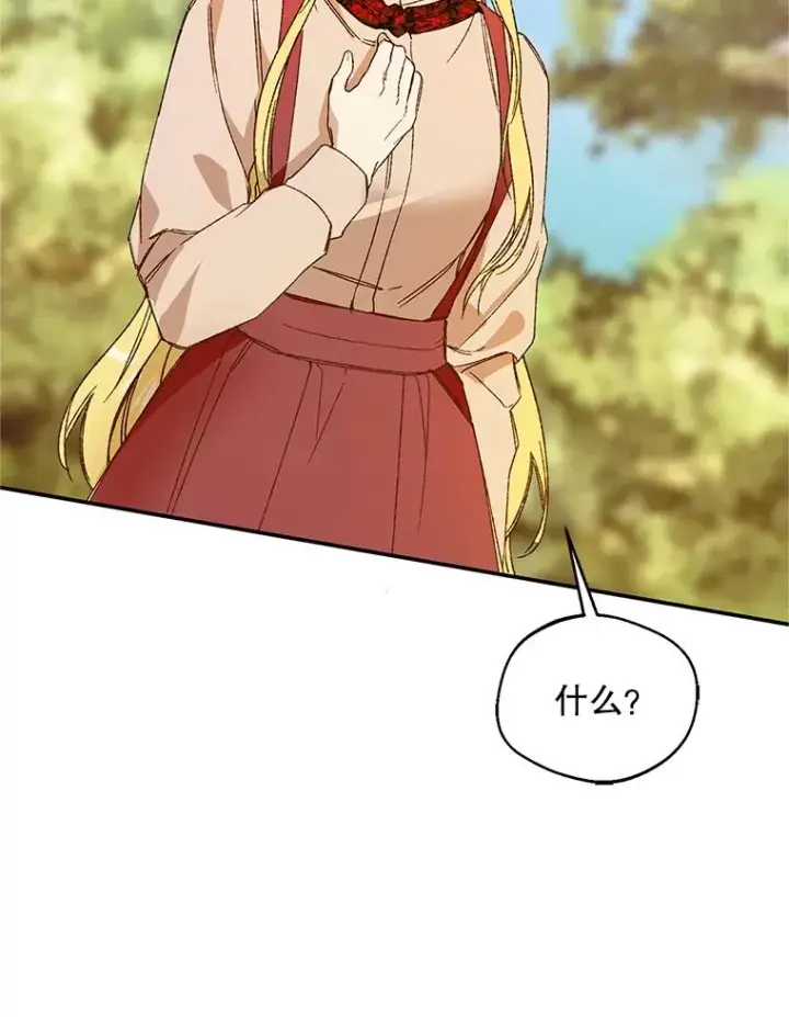 漫画《挑选丈夫时要慎重》74.返回艾登村第26张图