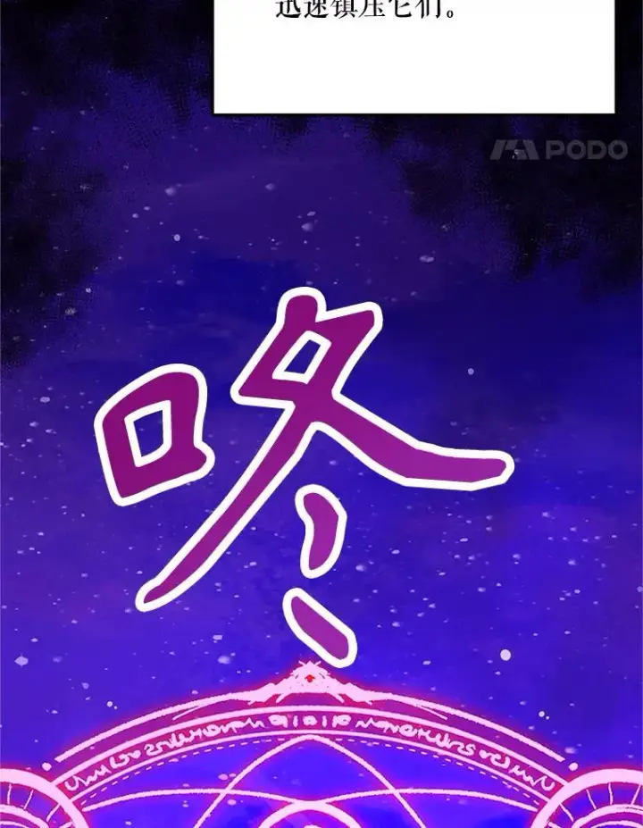 漫画《挑选丈夫时要慎重》74.返回艾登村第38张图