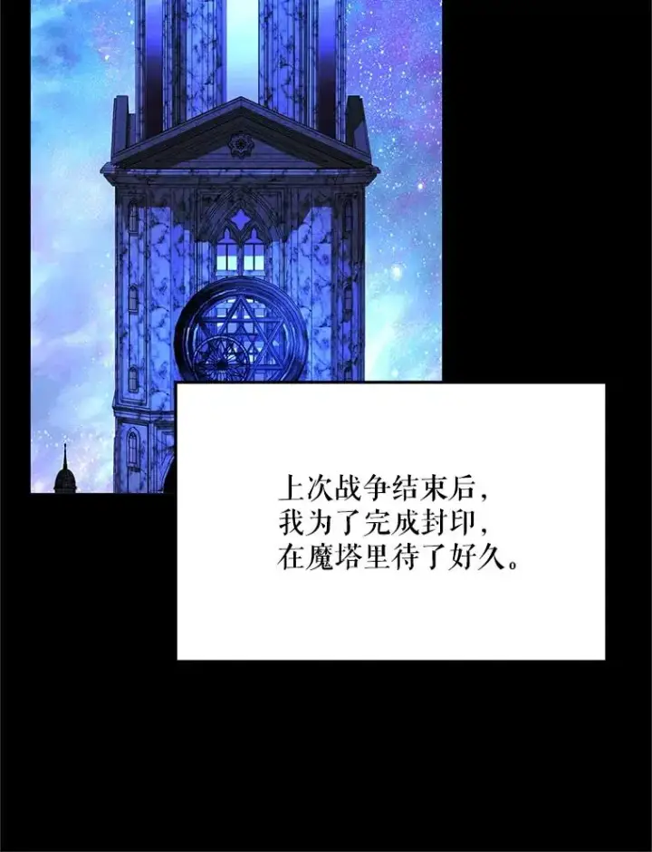 漫画《挑选丈夫时要慎重》74.返回艾登村第47张图