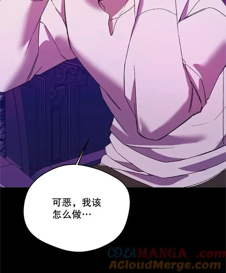 漫画《挑选丈夫时要慎重》74.返回艾登村第53张图