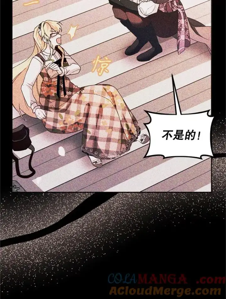 漫画《挑选丈夫时要慎重》74.返回艾登村第57张图
