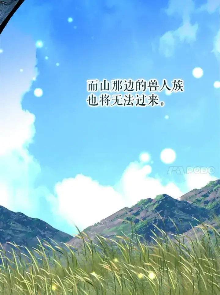 漫画《挑选丈夫时要慎重》74.返回艾登村第74张图