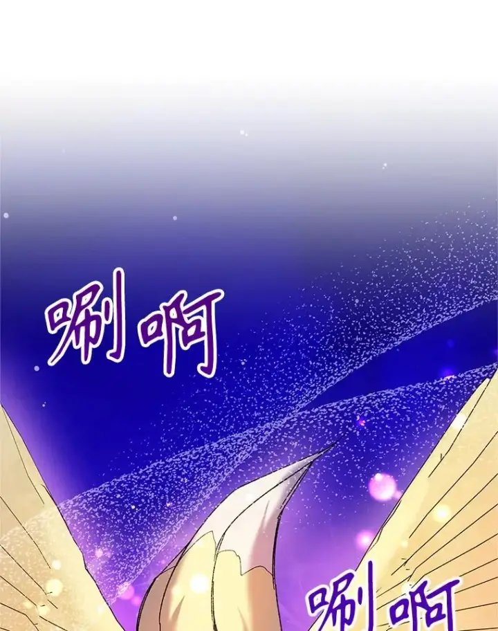 漫画《挑选丈夫时要慎重》74.返回艾登村第82张图