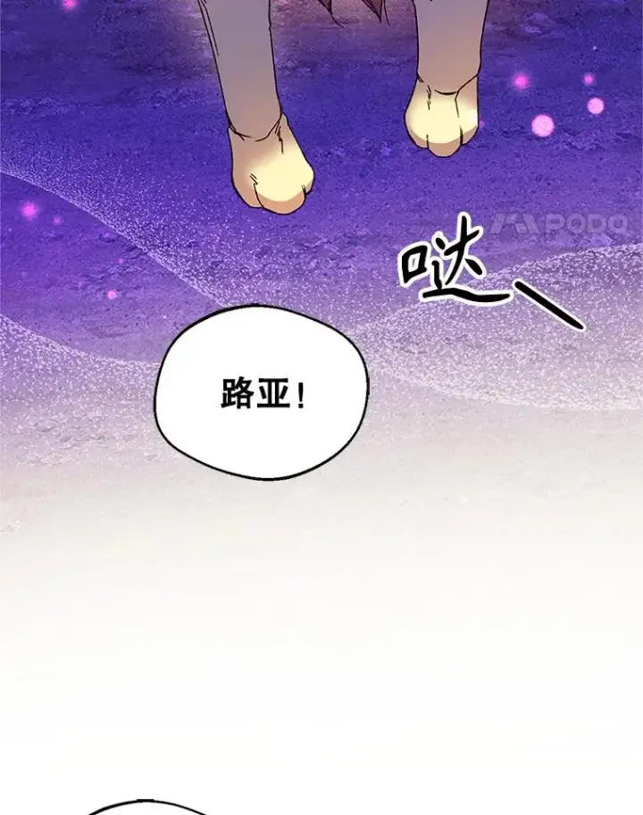 漫画《挑选丈夫时要慎重》74.返回艾登村第84张图
