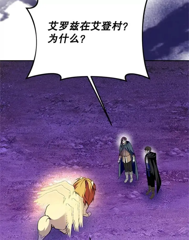 漫画《挑选丈夫时要慎重》74.返回艾登村第90张图