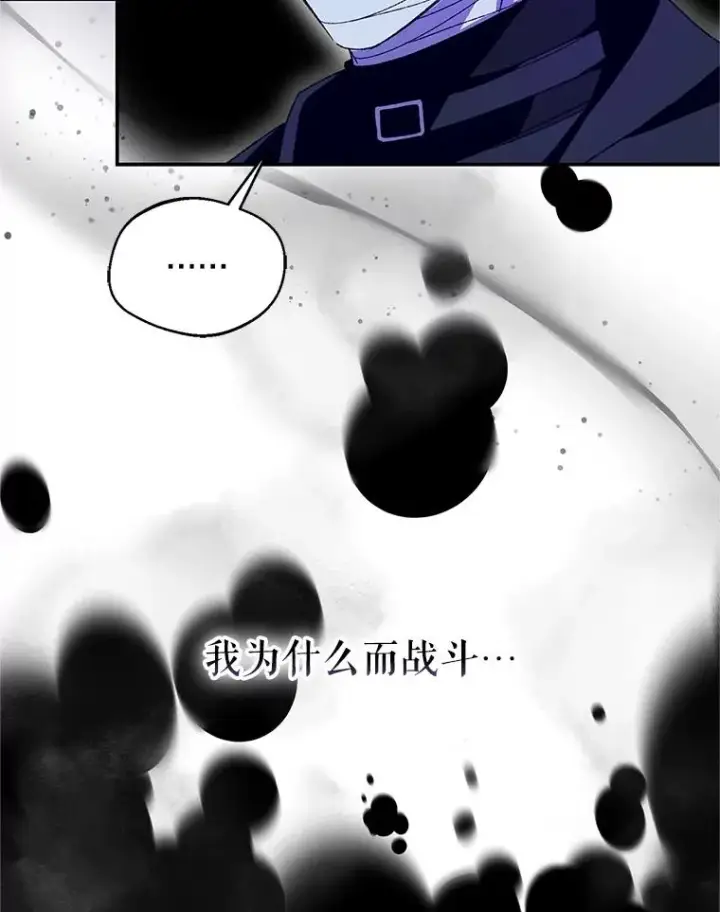 漫画《挑选丈夫时要慎重》74.返回艾登村第92张图