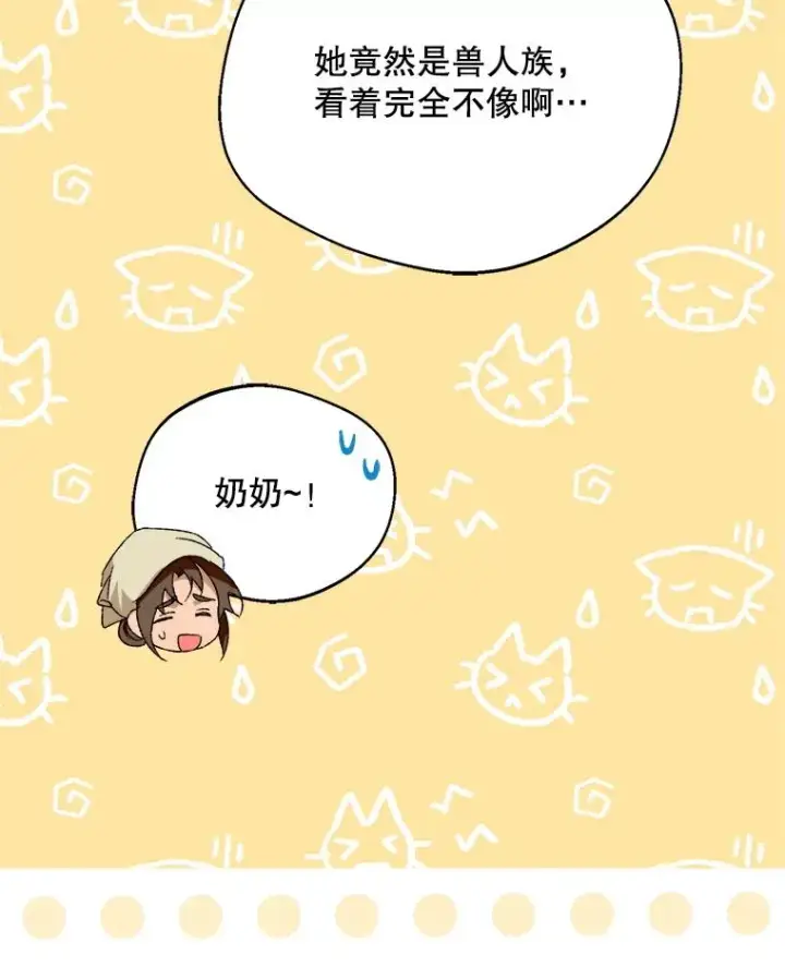 漫画《挑选丈夫时要慎重》75.对峙第10张图