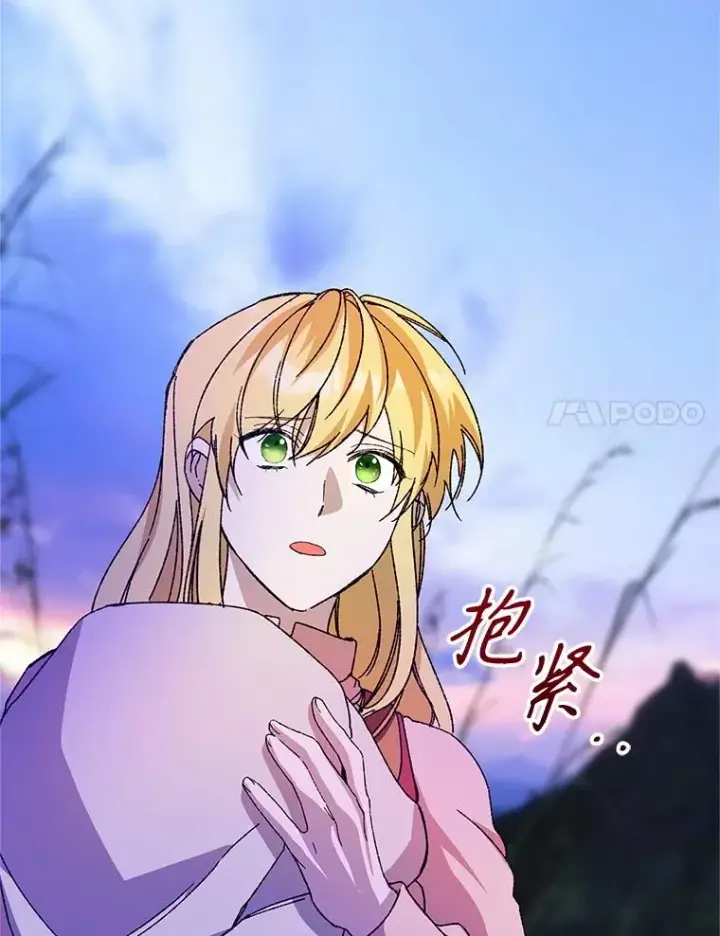漫画《挑选丈夫时要慎重》75.对峙第112张图