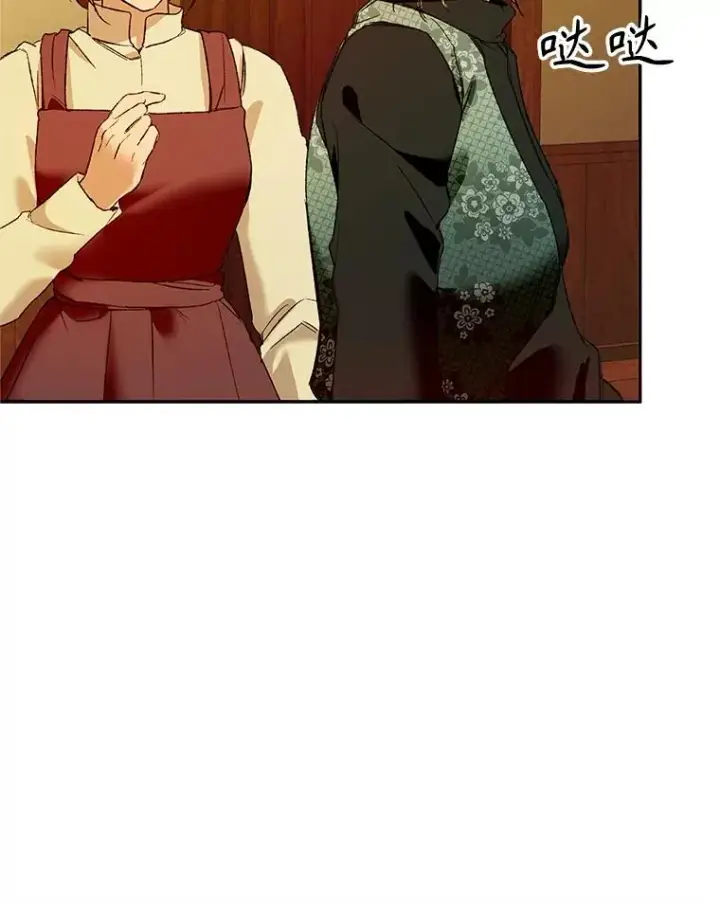 漫画《挑选丈夫时要慎重》75.对峙第12张图