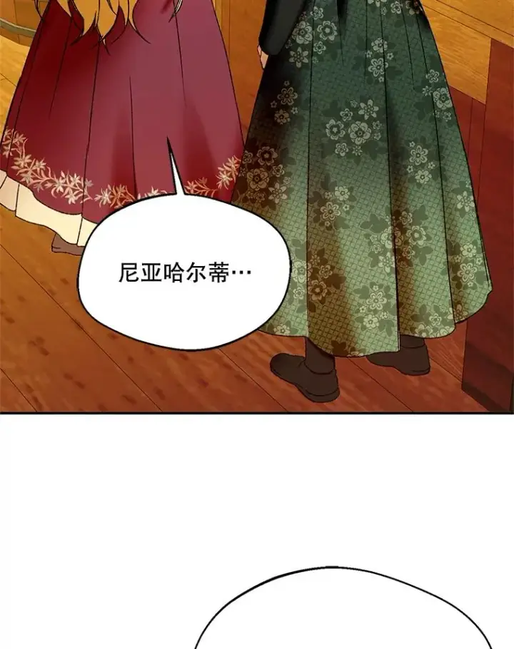 漫画《挑选丈夫时要慎重》75.对峙第16张图