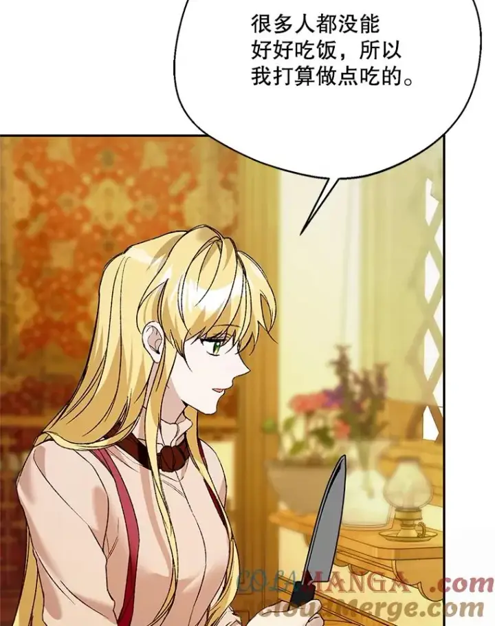 漫画《挑选丈夫时要慎重》75.对峙第17张图