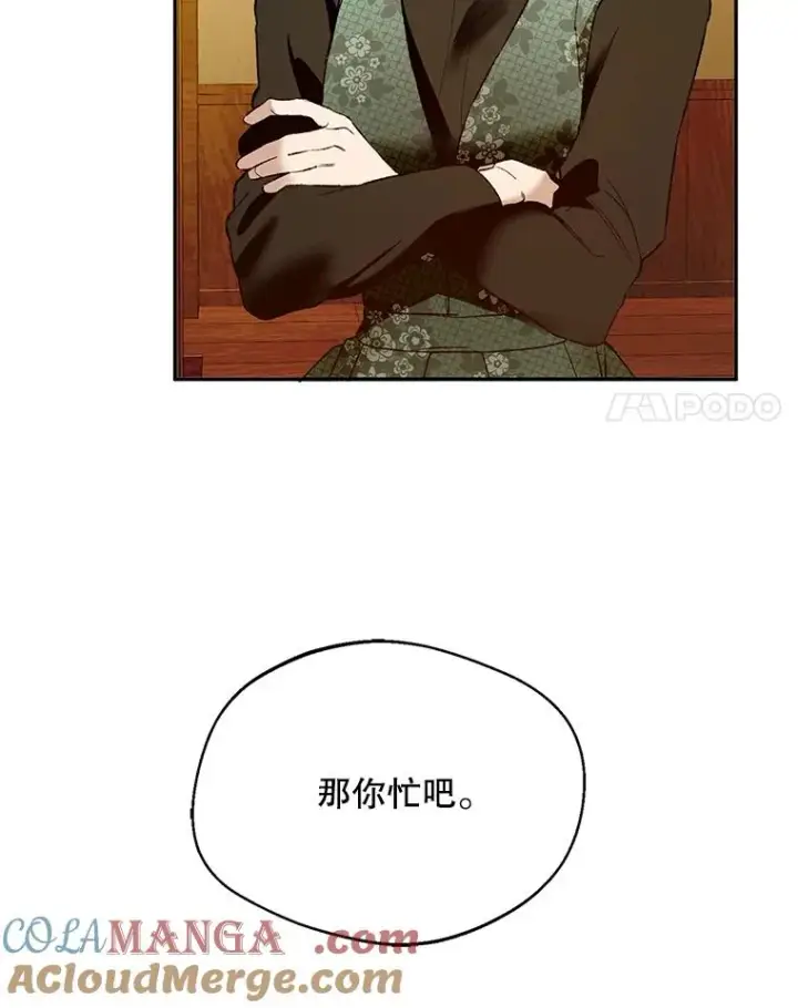 漫画《挑选丈夫时要慎重》75.对峙第21张图