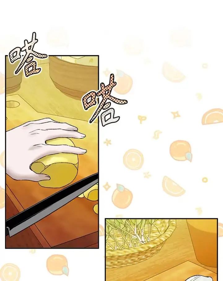 漫画《挑选丈夫时要慎重》75.对峙第22张图