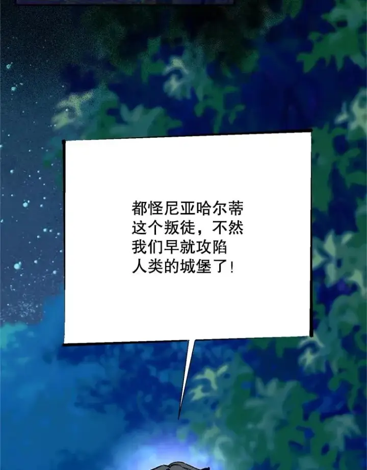 漫画《挑选丈夫时要慎重》75.对峙第27张图