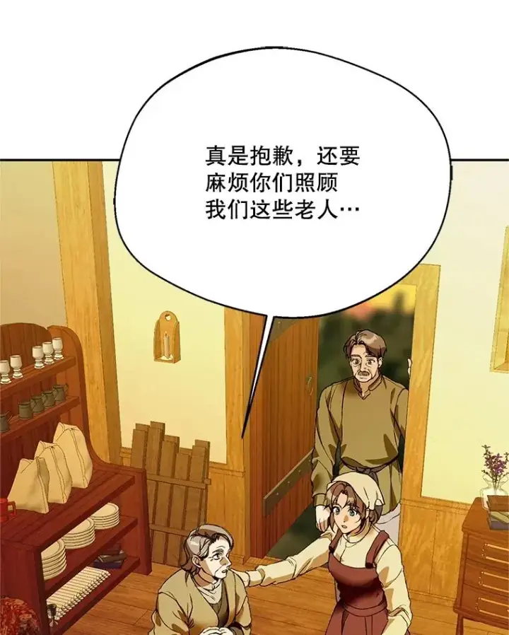 漫画《挑选丈夫时要慎重》75.对峙第3张图