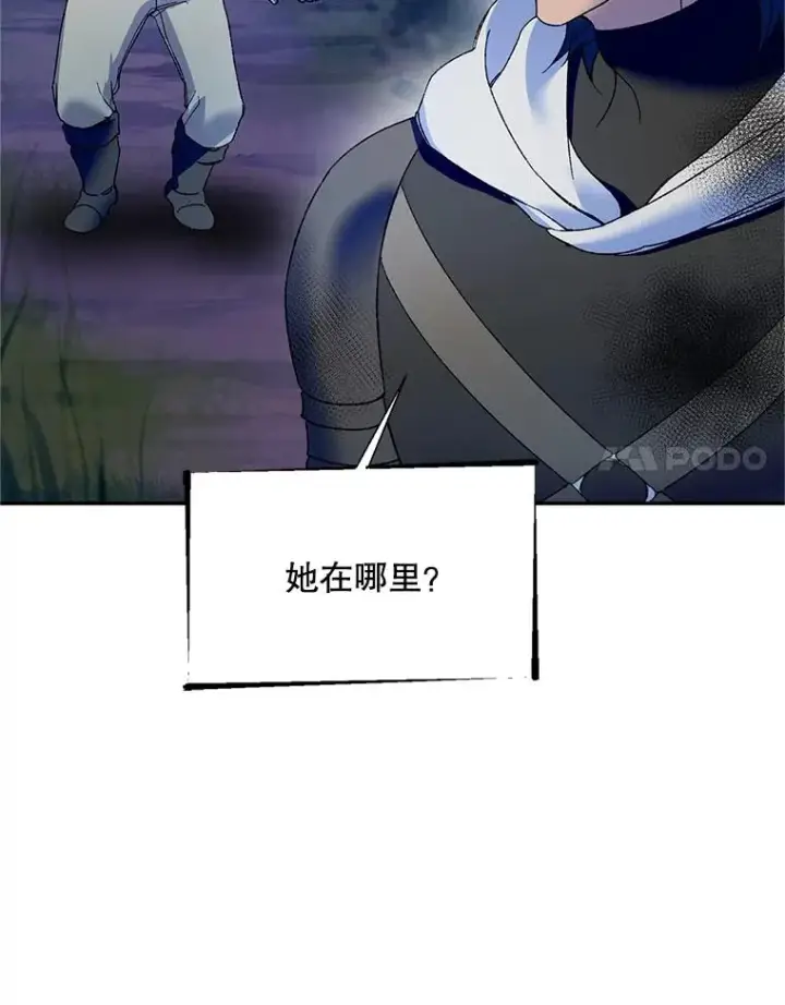 漫画《挑选丈夫时要慎重》75.对峙第31张图