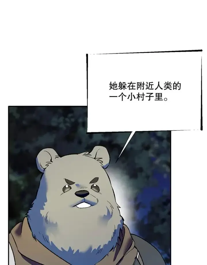 漫画《挑选丈夫时要慎重》75.对峙第32张图