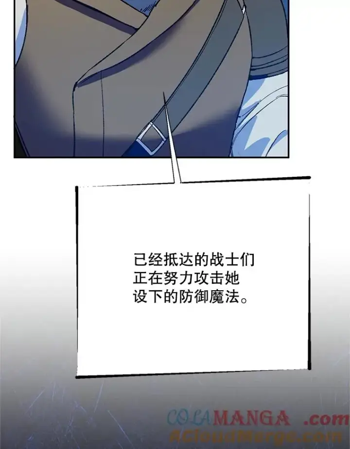 漫画《挑选丈夫时要慎重》75.对峙第33张图